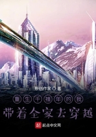 重生千禧年的我,带着全家去穿越在线阅读