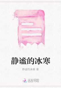 靜謐的冰寒