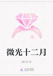 微光十二月