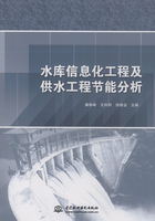 水库信息化工程及供水工程节能分析在线阅读