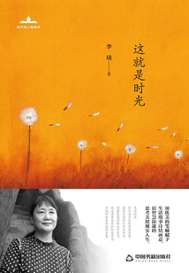 這就是時光
