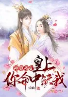 神算福妃:皇上,你命中缺在线阅读
