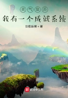 灵气复苏:我有一个成就系统在线阅读