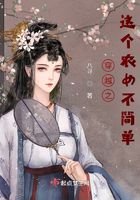 穿越之這個農(nóng)女不簡單在線閱讀