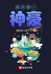 諸天之第一神豪