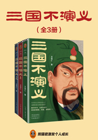 三国不演义（全3册）