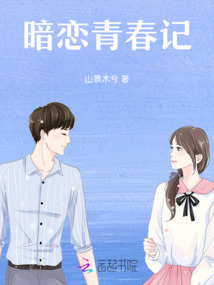 暗戀青春記