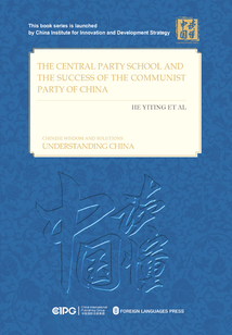 中國共產黨的成功奧秘與中央黨校（英文）