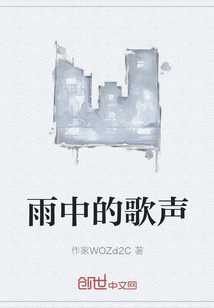 雨中的歌聲