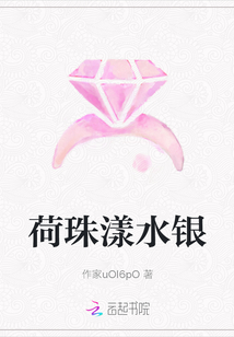 荷珠漾水銀