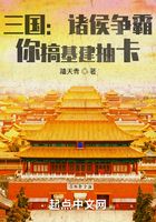 三国：诸侯争霸，你搞基建抽卡？