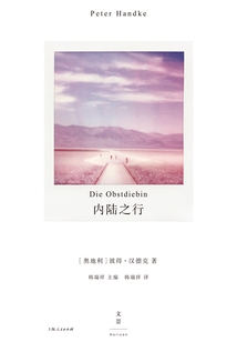 內(nèi)陸之行
