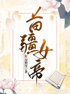 苗疆女帝在線閱讀