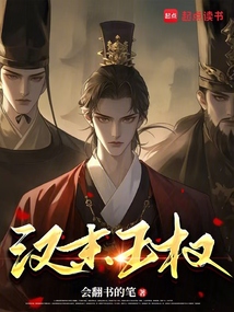 漢末王權(quán)