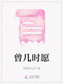 曾幾時(shí)愿