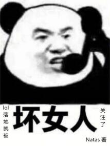 人在聯盟:女英雄助我成神