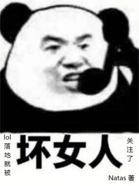 人在联盟:女英雄助我成神在线阅读