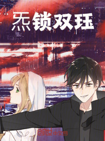 炁鎖雙玨