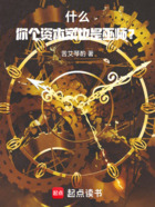 什么!你个资本家也是巫师?在线阅读