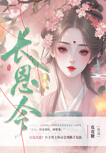 長恩令