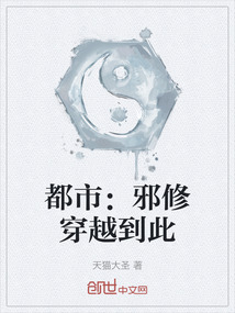 都市:邪修穿越到此