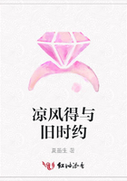 涼風得與舊時約在線閱讀