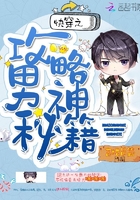 快穿之攻略男神秘籍在線閱讀