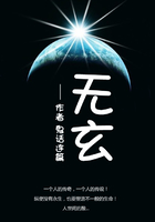無(wú)玄在線閱讀