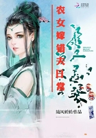 農女嫁錯夫日常在線閱讀