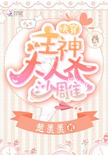 快穿主神大人太沙雕