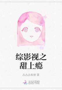 綜影視之甜上癮