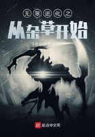 無(wú)限進(jìn)化之從雜草開始在線閱讀