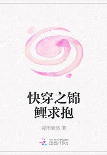 快穿之錦鯉求抱