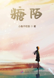 糖陌