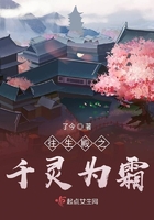 往生殿之千靈為霜在線閱讀