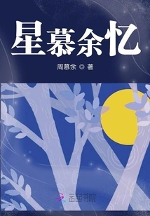Xingmu Yuyi