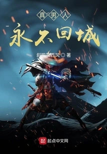 Real Men Never Come Back to Town