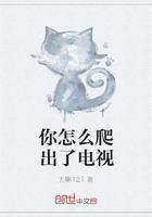 你怎么爬出了電視在線閱讀
