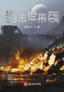 當末世來襲