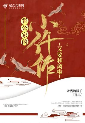 督公家的小仵作又要和离啦在线阅读