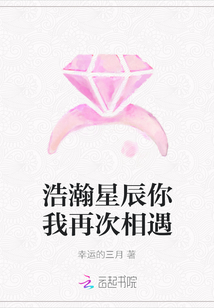 浩瀚星辰你我再次相遇