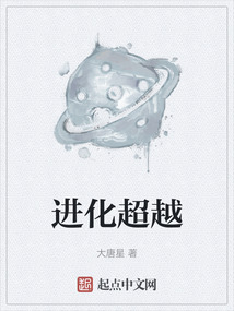 進化超越