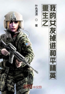 重生之我的女友掉進和平精英