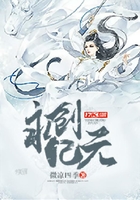 永創(chuàng)紀(jì)元在線閱讀