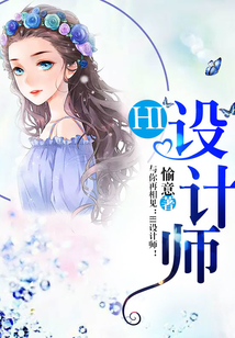 HI設(shè)計(jì)師
