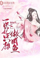 醫妃只想做咸魚在線閱讀