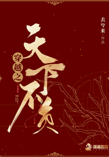 穿越之天下不負(fù)
