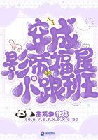 穿成影帝福星的小跟班在線閱讀