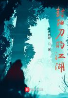 封阳刀的江湖