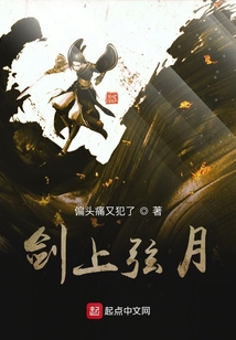 劍上弦月